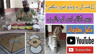 13 Steps main chips Ragrai Floor polish karny ka Tareeqa | How to polish terrazzo | chips polish