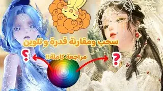 أول مرة اجرب عجلة الألوان 😍😭 | سحب بانر القمر والشمس في لعبة Infinity Nikki🌚🌞 