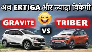 Gravite vs Triber | तुमसे न होपायेगा | Nissan Gravite vs Renault triber 2026 | ASY