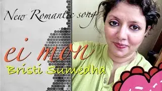Ei mon | Bristi Sumedha | New bengali Song