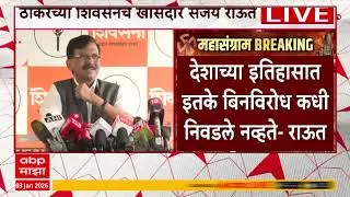 Sanjay Raut Full PC