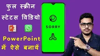 how to make WhatsApp status video in PowerPoint | status video Kaise banaye