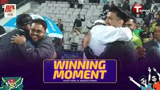 WINNING MOMENT | Last-moment drama! Sylhet Titans win by 1 wicket | T Sports