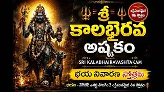 Kalabhairavashtakam | Powerful Female Voice | Lord Shiva Devotional Stotram