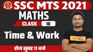 SSC MTS 2021 | Maths Classes | Time & Work Questions | Maths For SSC MTS 2021 | Maths By Vikas Sir |
