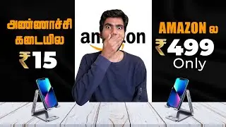 Amazon Shocking Price | Best mobile stand | Unbox | Amazon product