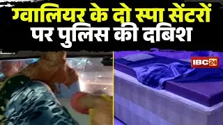 Gwalior News: Police raid two spa centers. Young men and women found in compromising conditions.