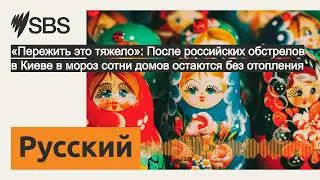 «Пережить это тяжело»: После российских обстрелов в Киеве в мороз сотни домов остаются без...