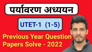 UTET 1 EVS Previous Year Question Paper 2022 | utet EVS PYQS 2022