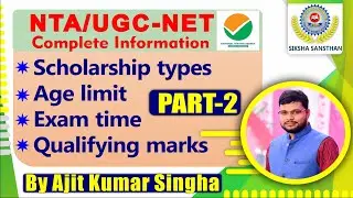 UGC-NTA:NET/JRF, AGE LIMIT, SCHOLARSHIP TYPES, Qualifying MARKS DETAILS INFORMATION