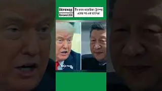 China Issues Clear Warning Over Venezuela, Challenges Washington&rsquo;s Global Role | Trump Reacts