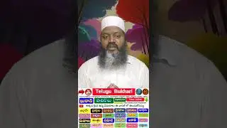 The TRUTH About Hakika in Islam (MUST WATCH!!) Quran & islam #Telugu #Shorts #Viral #TeluguBukhari