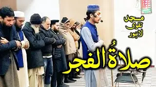 Most beautiful voice by Qari Abu Bakar Shaheen Sahib Masjid taqwa Lahore 