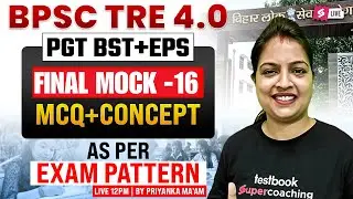 Bihar STET 2025 | Bihar STET Commerce Marathon Class | By Priyanka Mam
