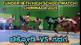 CHIKKODI ( CHINCHALI ) VS GADAGA WOMEN'S UNDER 18 TH AGE HIGH SCHOOL MATCH #CHIMMADA #KABADDIMANIA