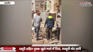 Ujjain न्यूज़ मालवा/newsmalwa 07 दिसंबर 2025, रविवार