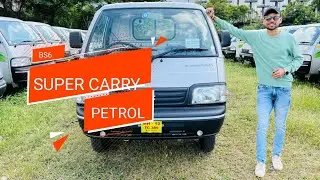 MARUTI SUZUKI SUPER CARRY PETROL 2022 ...MILEAGE  SPECIFICATIONS ..MARATHI REVIEW  !!