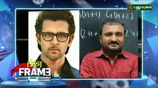 Hrithik Roshan is all set to play a mathematician in Super 30 | First Frame | PuthuyugamTV