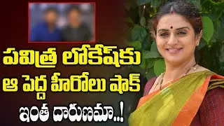 Senior Hero Naresh Pavitra Lokesh Controversial | Naresh 4th Marriage Issue |Pavitra Naresh Marriage