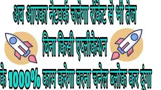 अब इंटरनेट चलेगा रॉकेट से भी तेज़