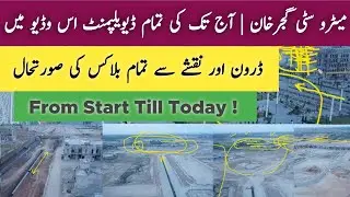 New Metro City Gujar Khan Complete Development Update 2025 | Drone Footage & Detailed Map Analysis