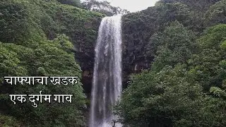 Chafya Rock, Ramghal Waterfall 
