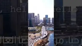 Alan Walker ft. Torine - Hello World [ Lyrics مترجم عربي/English ] [ Dj Lait Perry12 Remix ]