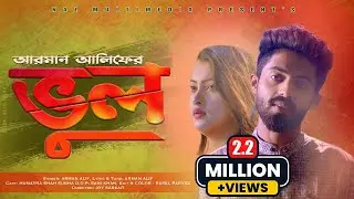 Vul | ভুল | Arman Alif | Subah | New Bangla Song 2021 | N.M. BD