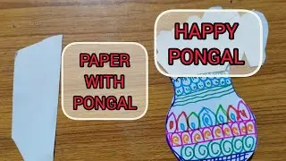 How to make pot Kunda with paper / easy pot craft for kids/ diy paper part 