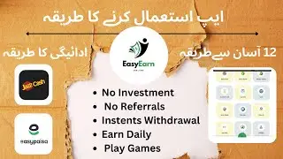 Easy earn  kaise use kare paise kaise kamaye | most useful app | latest earning app | Easy Earn