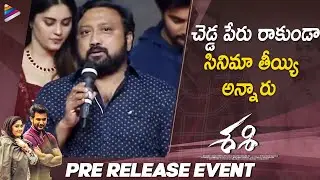 Director Srinivas Naidu Speech | Sashi Movie Pre Release Event | Rana | Aadi | Surbhi | Rashi Singh