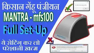 किसान गेंहू पंजीयन mantra mfs100 full set up हिंदी में || by vletechhelp || Live in HINDI ||
