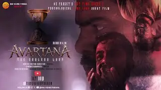 AVARTANA | Psychological Time Loop Short Film | Kannada Thriller