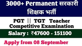 ⚡⚡TGT/PGT Teachers Vacancy⚡⚡ || 🔥Total Post - 3120🔥 || JSSC PGTTCE Recruitment | sarkari naukri 2022
