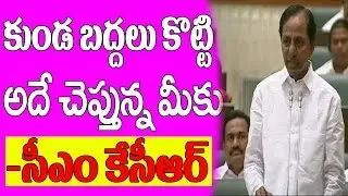 CM KCR Clarification On Minority Reservation In TS Assembly || Metro TV Telugu