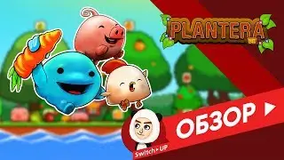 Обзор Plantera DX для Nintendo Switch