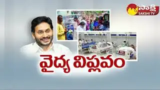 CM Jagan Created Health and Medical Revolution in AP | CM Jagan New Record @SakshiTV