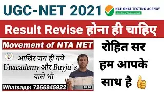 UGC NET 2021 Result Revised || NTA Net Revised Result || Rohit Sir / Parth Education We Support You