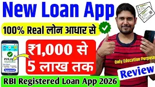 RBI Registered Loan Apps in India 2026 ✅ rbi registered loan app | Best Loan App | Loan App Review