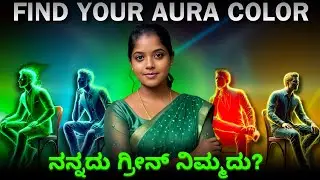 What&rsquo;s Your Real Personality? Find Out Through Your Aura Color