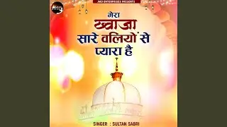 Mera Khawaja Sare Baliyo Se Pyara Hai