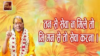 । Jagadguru Shri Kripalu Ji Maharaj | #prawachan  #jagadgurukripalumaharaj