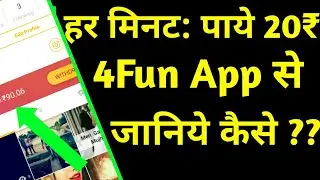 4fun se paise kaise kamaye/4 fun App New Unlimited Trick🔥🔥🔥