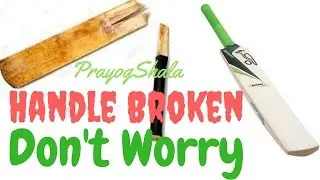 How to Fix Broken Handle of Cricket Bat Easily at Home | Ultimate Solution | SportShala | Hindi