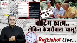 आरोपों के 'आका' केजरीवाल, कब और कहां रुकेंगे ? Kejriwal tweets । BJP | 15-15 CRORS