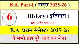 BA 1st Semester History most questions | BA 1st semester History question paper 2025 | Model Paper