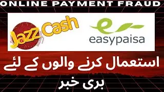 Online payment Scam | jazz cash 💴 & easypesa Users | online fraud 