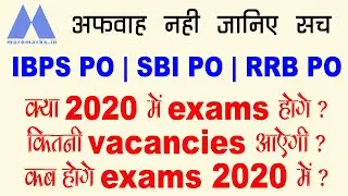 When will bank exams be conducted in 2020 | Bank Vacancies in 2020 | Banking Exams 2020