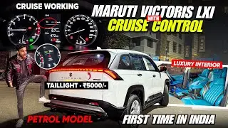 MARUTI VICTORIS LXI PETROL WITH CRUISE CONTROL WORKING✅MARUTI VICTORIS LXI MODIFICATION✅VICTORIS LXI
