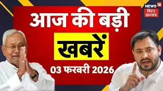 Aaj Ki Taaja Khabar : आज की बड़ी खबरें | Bihar Budge 2026 | US Tariff | CM Nitish | Top News